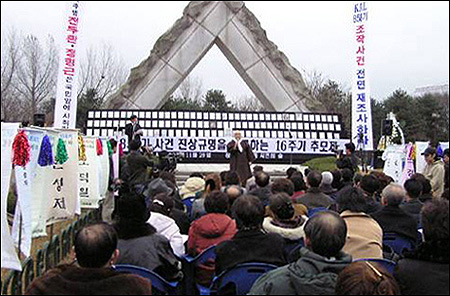 이날 16주기 추모제는 100여명의 실종자 가족들이 참여한 가운데 열렸다 